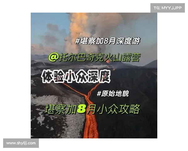 火焰之地探险指南 揭开神秘火山与炙热沙漠的奇妙景观 火焰之地探险指南 揭开神秘火山与炙热沙漠的奇妙景观