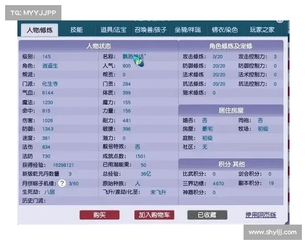 梦幻西游飞升攻略必备注意事项与技巧全面解析 梦幻西游飞升攻略必备注意事项与技巧全面解析